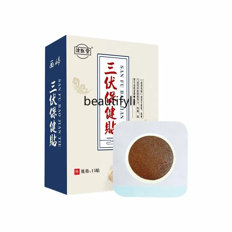 

Sanfu Moxibustion Plaster Adult and Children Argy Wormwood Acupuncture Point Dispelling Dampness and Dispelling Cold