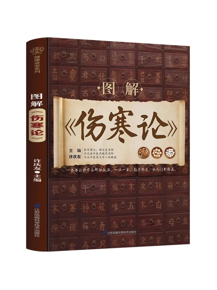 

Book-Winshare Illustrated "theory Of Febrile Diseases"