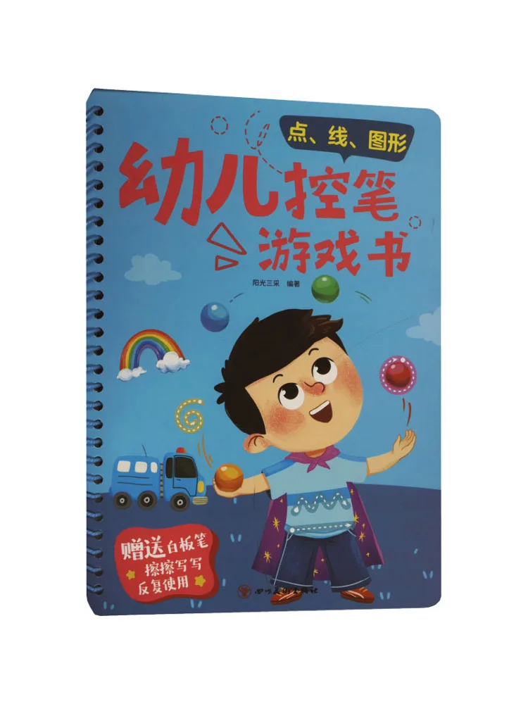 

Книга-Winshare Pen Control Game Книга для малышей в точки, линии, формы