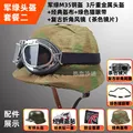 Steel Helmet GN-Set2