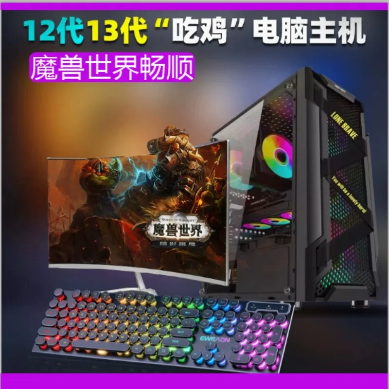 12Th generation 13th generation office desktop computer home game desktop assembly computer