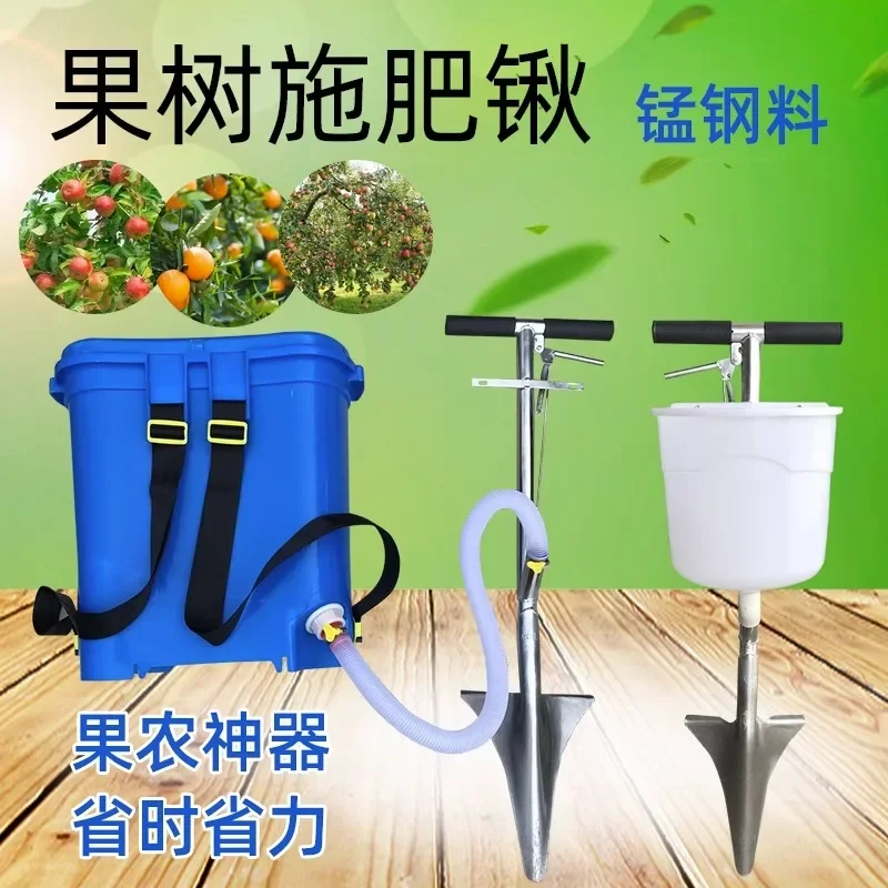 Agricultural fruit tree backpack multifunctional orchard hard ground fertilizer applicator, root buried underground fertilizer