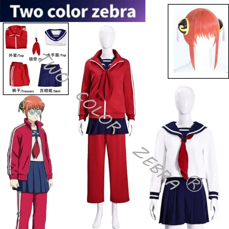 

AnimeGinpachi Sensei 3-Z Gintama Kagura Cosplay Costume JK Sailor Uniform School Unifrom Wig Full Set Red Sport Suit Roleplay