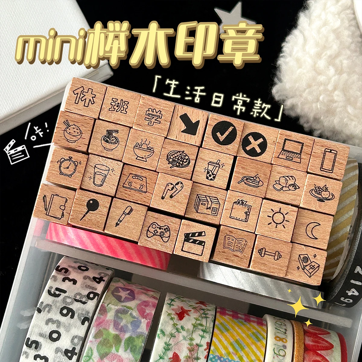 

WAKAWAKA Mini Beech Wood Stamp Set Cute Rubber Stamps for Scrapbook Decoration Daily Journaling Record Kawaii Pattern