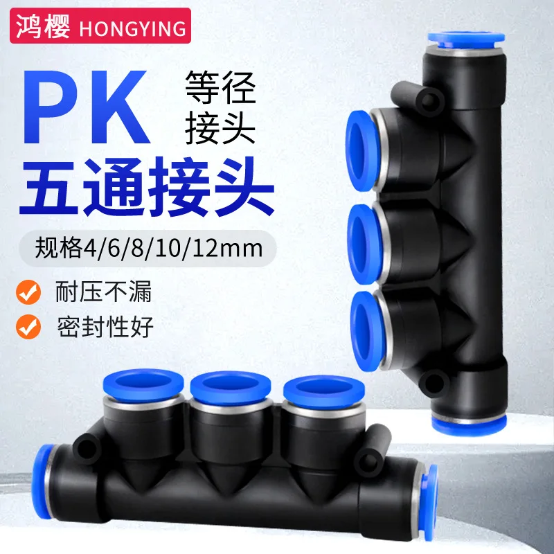 Trachea Pk Connecto…