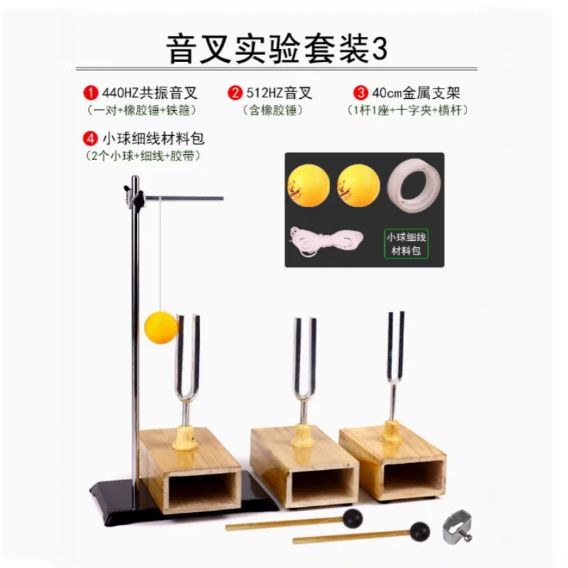 440HZ Resonant tuning fork ping-pong ball bouncing Experiment set Acoustic experiment equipment sound propagation phenomenon
