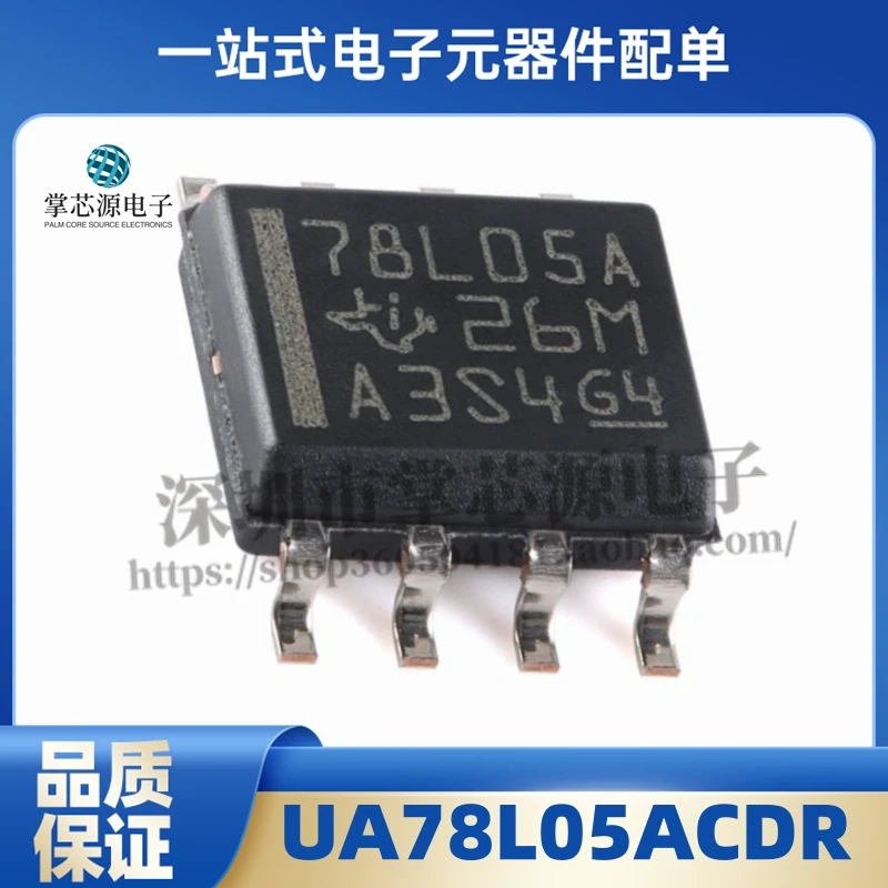 10PCS Brand New Original UA78L05 UA78L05ACDR Silkscreen 78L05A SOP8 Package Voltage Regulator In Stock