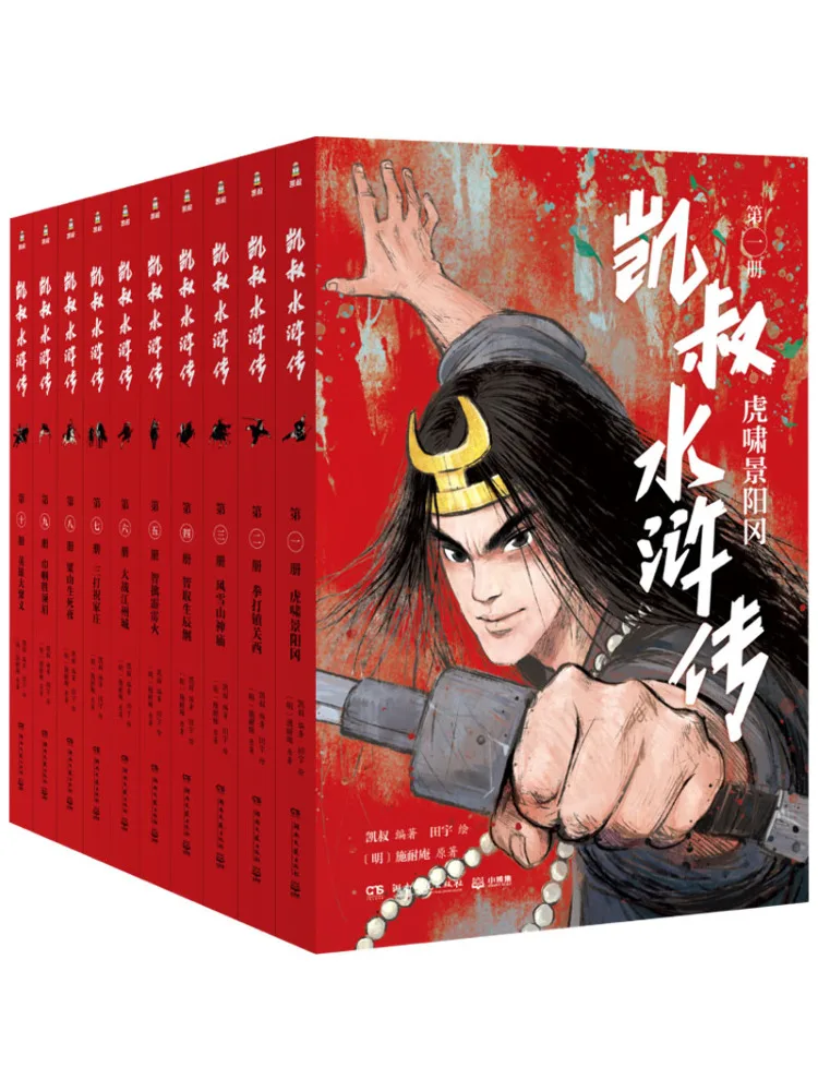 

Книга-Winshare Uncle Kai's Water Margin 1-10
