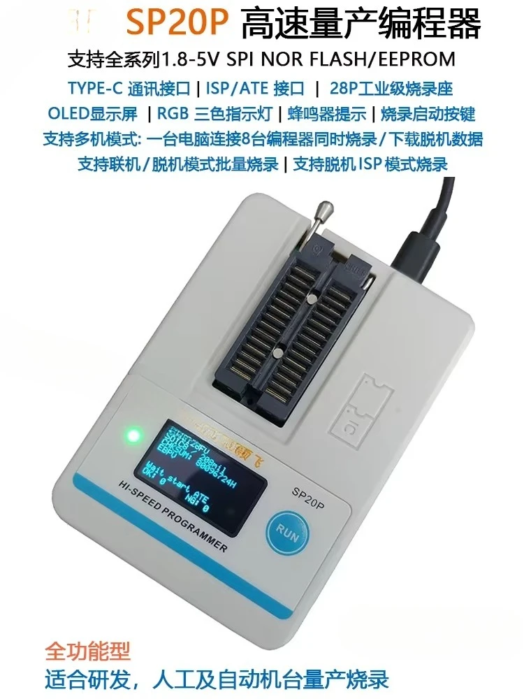 Sp20b/Sp20f/Sp20x/Sp20p/High Speed Mass-Produced Flash Programmer, Burner