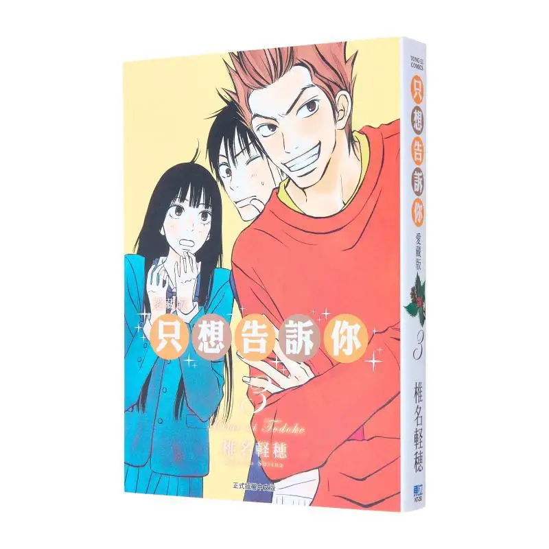 

Просто хочу tell you, чтобы я люблю тибетскую версию 03 Издательство Karuho Shiina Dongli 9786260215491 Книга