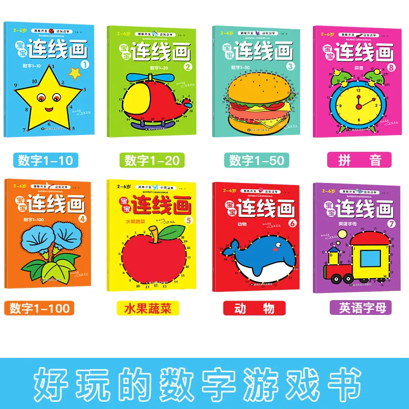 Baby Connection Coloring Drawing Book for Children 2-3-4-5-6 Years Old Puzzle Happy Pinyin