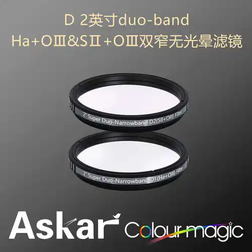 ASKAR Super D 2 インチ デュアル ナローバンド HaloEss フィルター Ha+OIII SII+OIII 天体観測用プロフェッショナル グレード