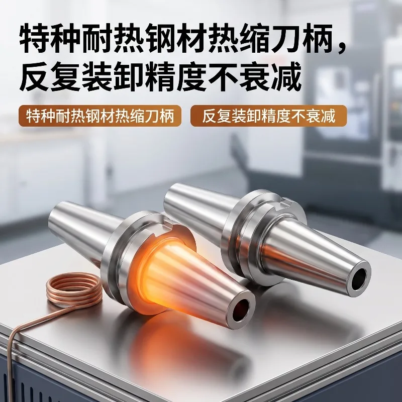 Heat Shrinkable Tool Holder BT40BT30BT50 Thermal Expansion Tool Holder Sintered Tool Holder High Precision HSK63AHSK100A