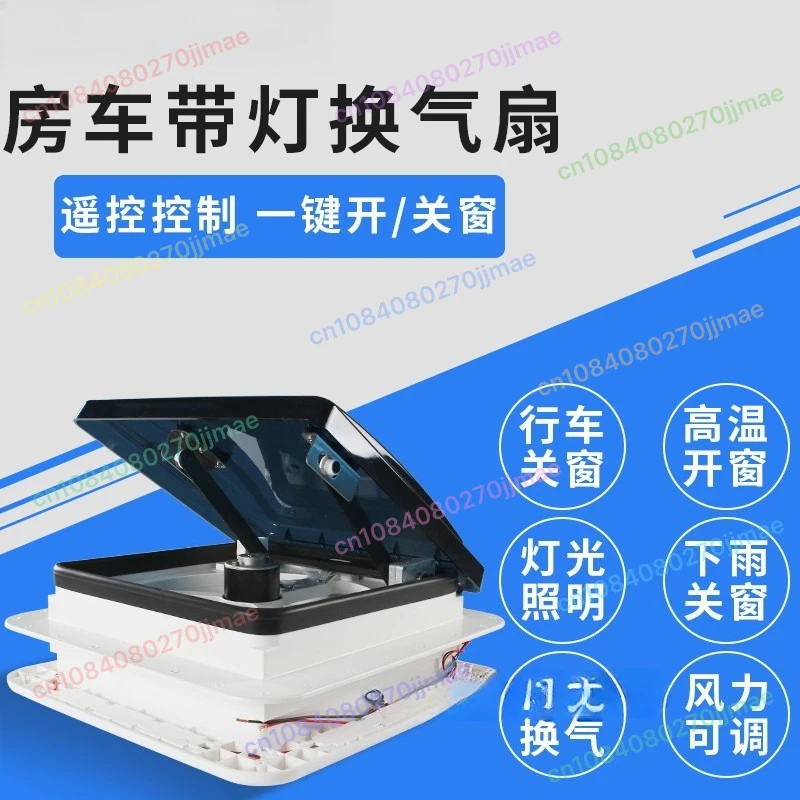 

11''ce Manual Control Caravan Modification Accessories Roof Camper Vented 12V Fan Camper Window Leisure Vehicle