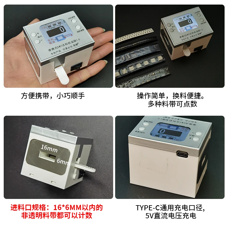 Color Screen Portable SMT Fast Counting Machine Mini SMD Counting Device