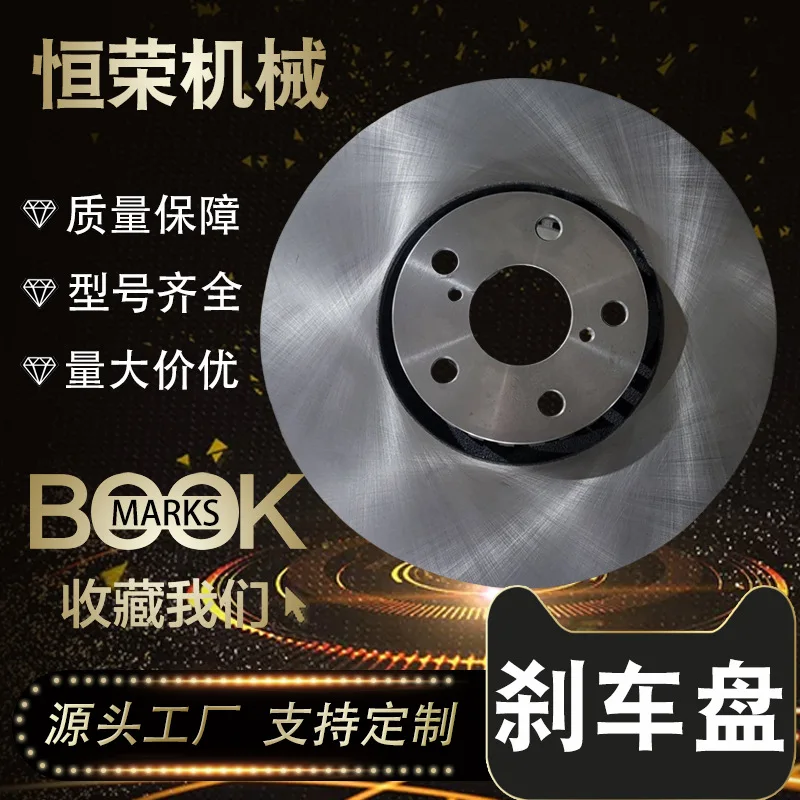 

Suitable for Manufacturer customizes Lexus/Sus multi-specification brake discs for cross-border 4351622010 4351222260
