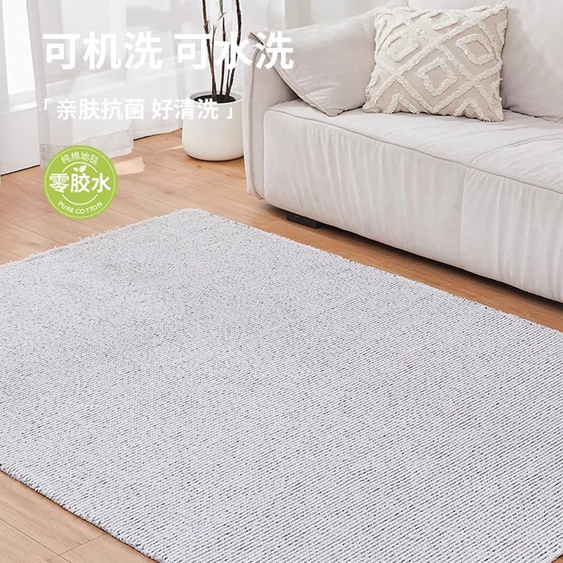 Pure cotton glue-free washable carpet modern cream wind living room carpet maternal and infant environmental protection bedroom