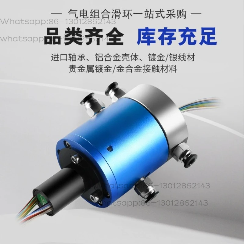 

Pneumatic-electric combined slip ring 360-degree high-speed rotating conductive oil-gas-liquid integrated pneumatic joint