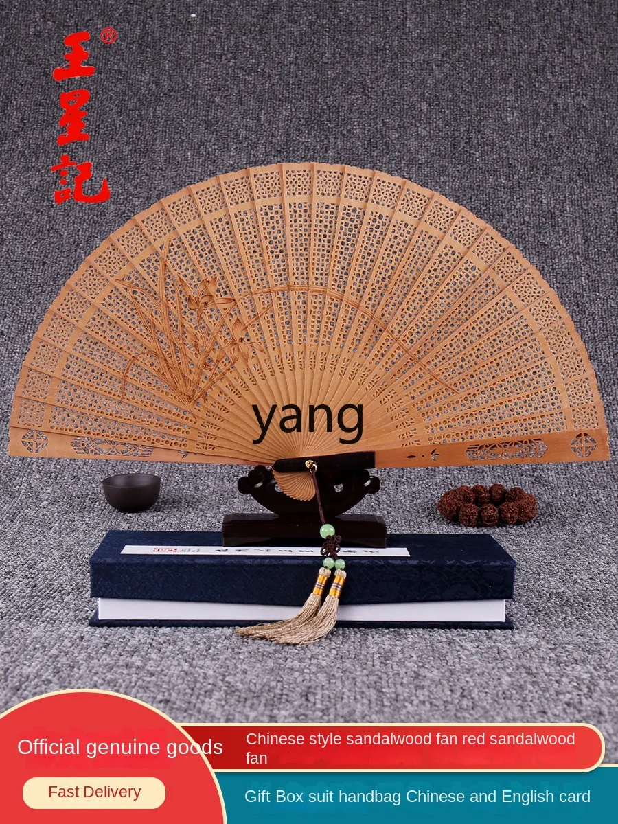 Yjq Chinese Style Gifts Archaic Folding Fan Hollow Carved Hot Printed Pattern Red Sandalwood Fan