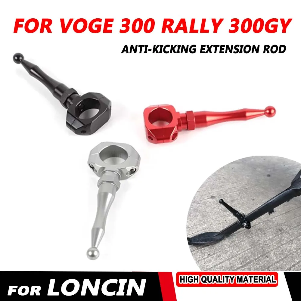 For Loncin VOGE 300 RALLY 300 300RALLY 300GY 2021-2024 Motorcycle Anti-kicking Extension Rod Kickstand Side Stand Support Assist