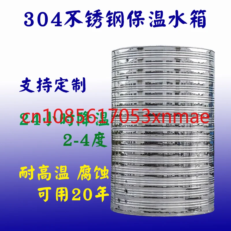 304 Stainless Steel Insulated Water Tank Solar Energy