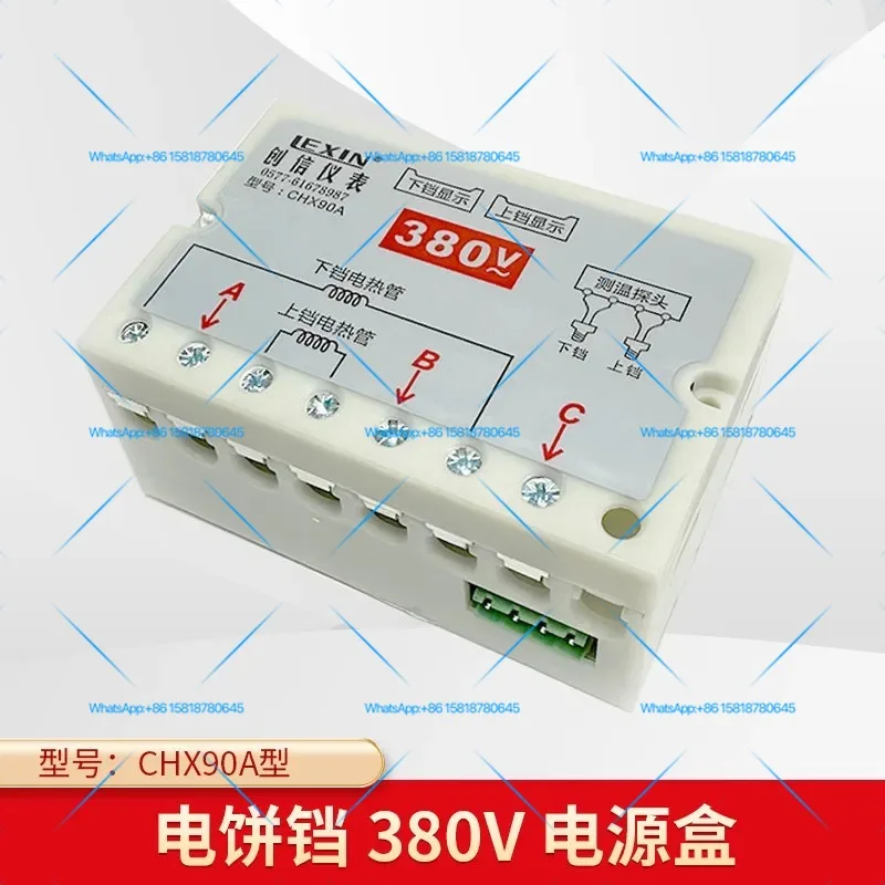 Oriental ENN electric baking pan, power box accessories Duomai YXD45A, Meihuanyu Chuangxin instrument CHX90 Demas