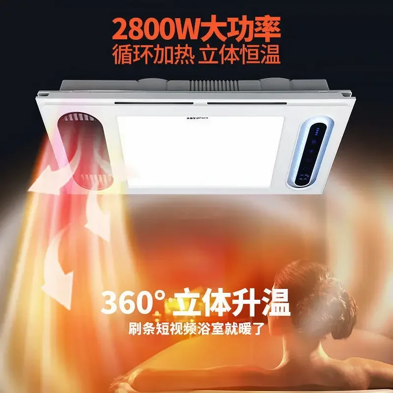 Wind heating new home bath heater bathroom bathroom heater lighting multi-function all-in-one warming fan