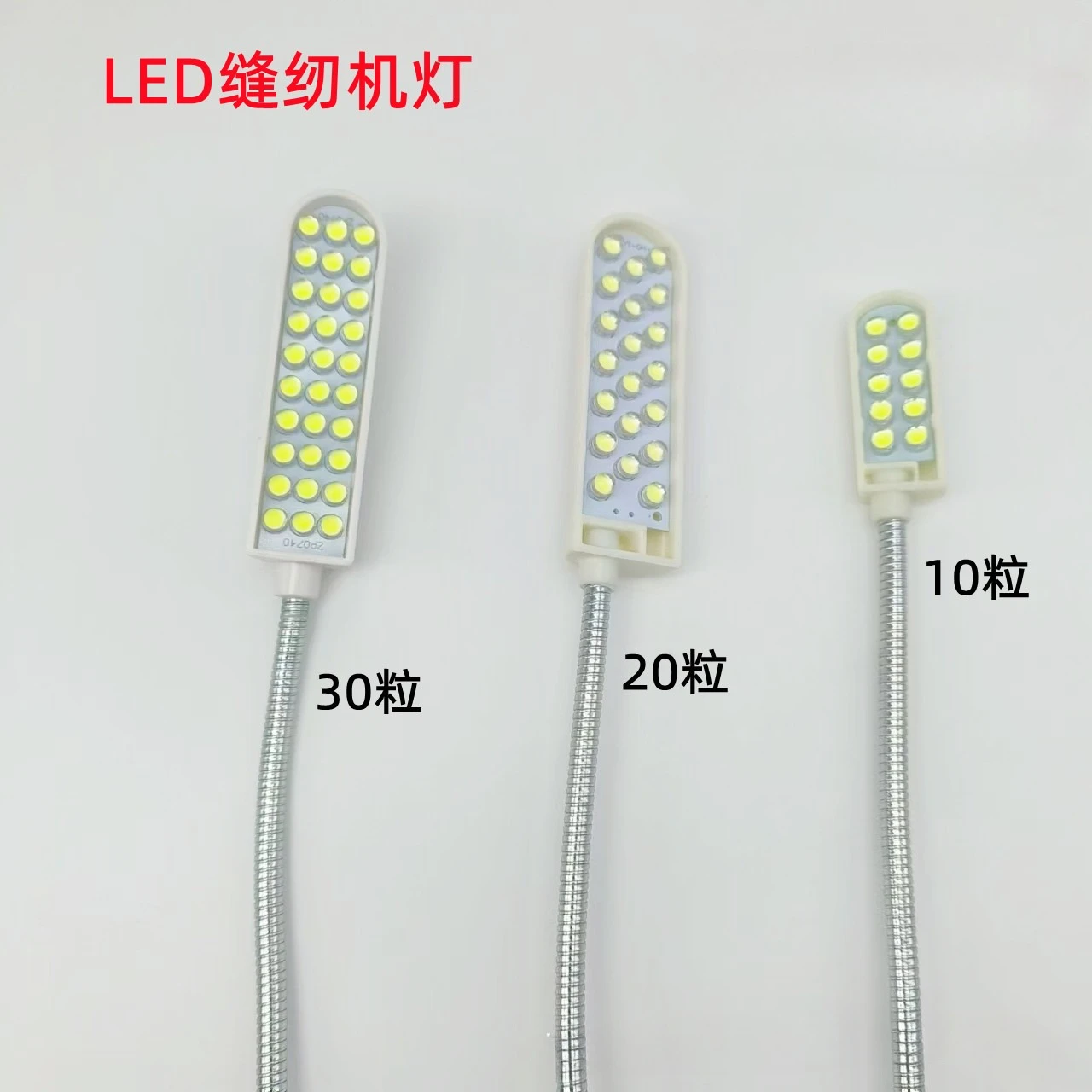 Fengshiming Magnetic LED Sewing Machine Light Flexible Gooseneck Energy Saving Work Lamp for Flat Sewing Machine