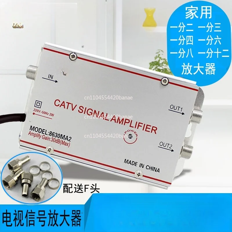 Cable TV Amplifier Analog Digital One Point Two Analog Enhancement Splitter Ground Wave Signal