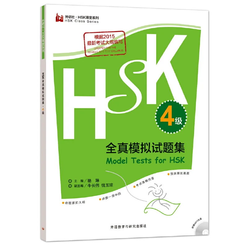 Imagem -02 - Testes Modelo Hsk para Teste Oral Avançado Chinese Learning Books Level4 6