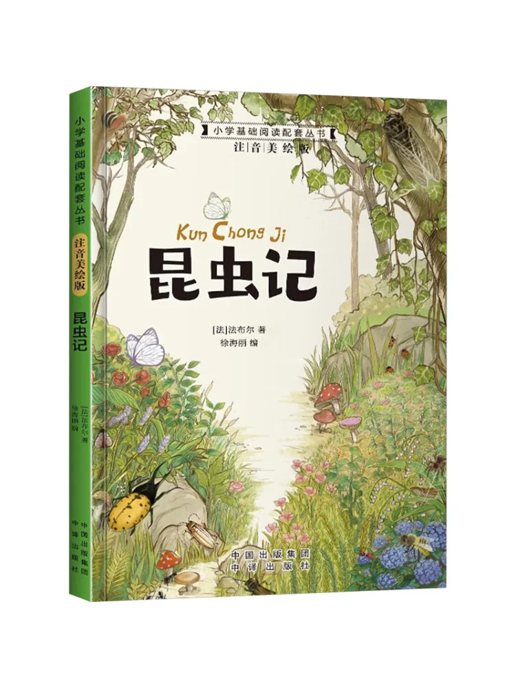 

Книга-Winshare Insect Notes Фонетическое и иллюстрированное издание