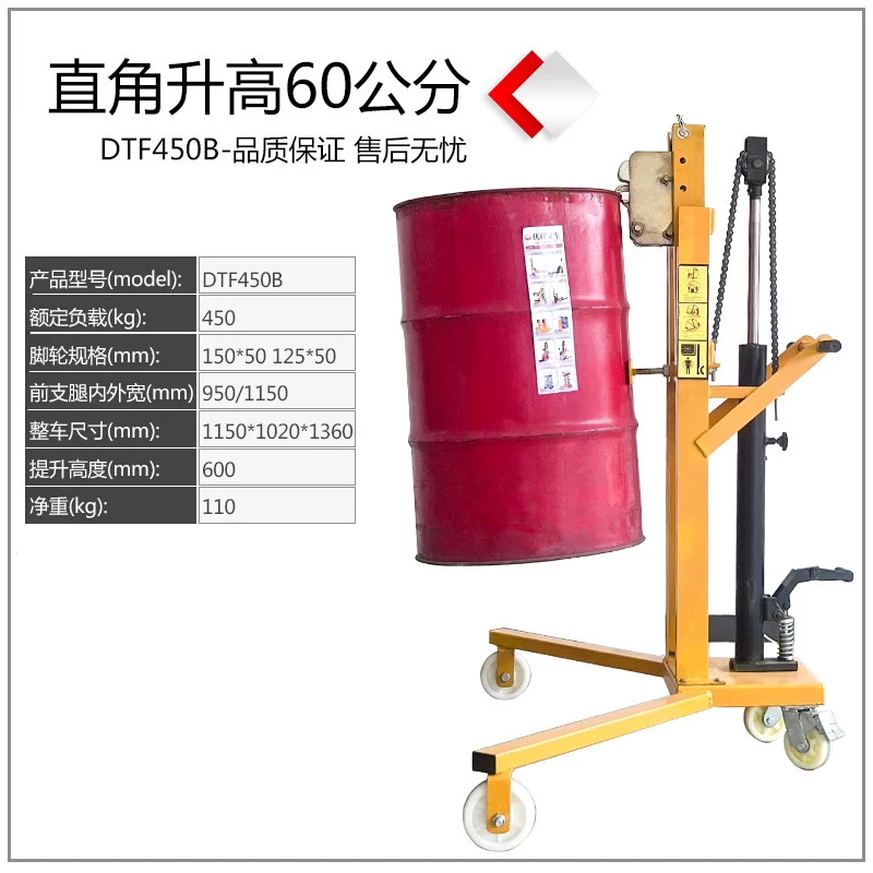 Bite mouth drum trolley manual hydraulic oil drum drum truck loading and unloading truck forklift