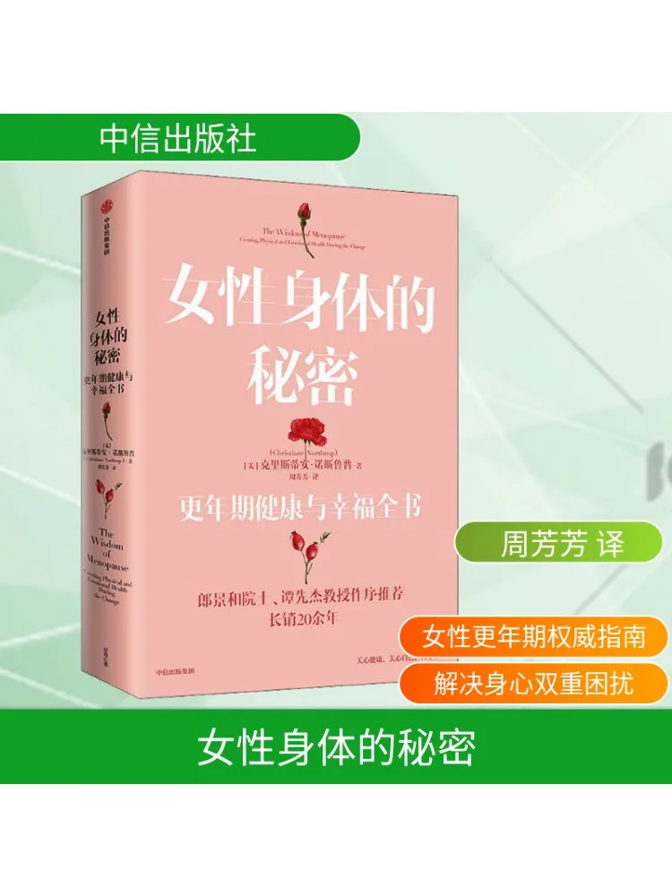

Book-Winshare The Secret Of Female Bodies a Complete Of Health and Happiness over the Years