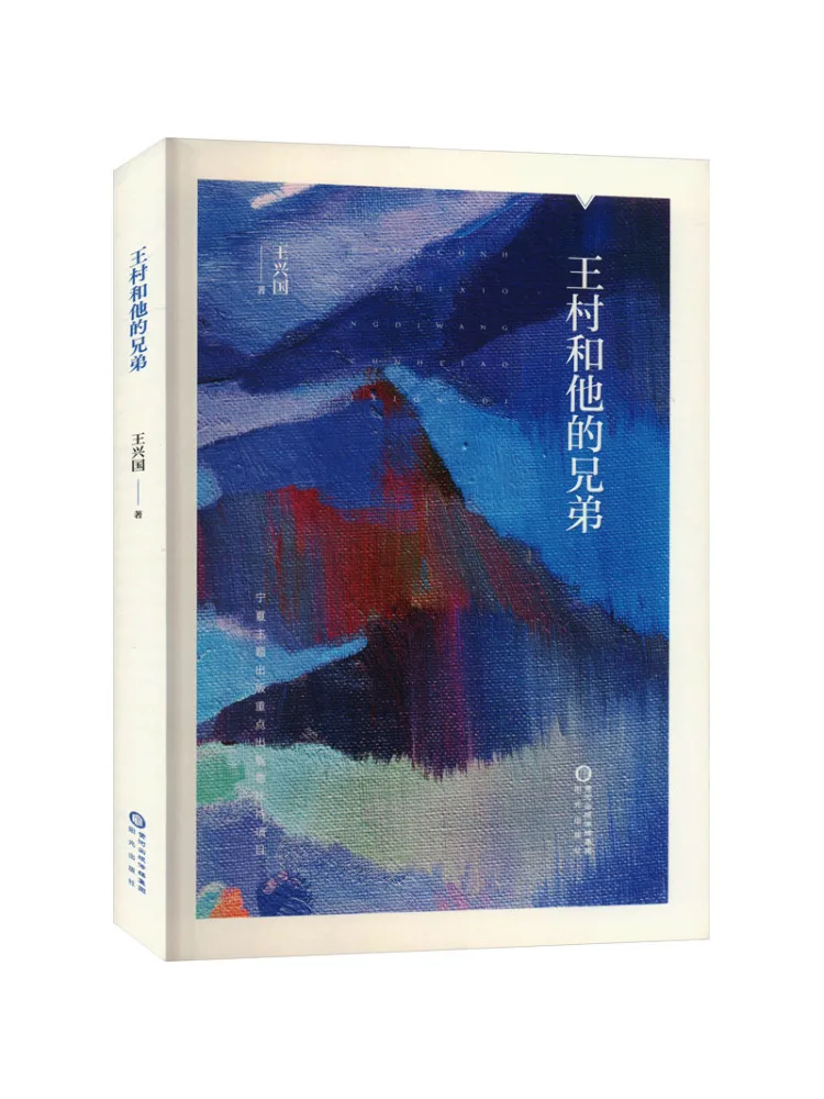 

Книга-Winshare Wang Village и его братья