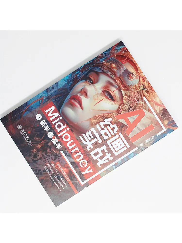 كتاب-Winshare Ai Painting ممارسة الرحلة المتوسطة من المبتدئ إلى الخبراء