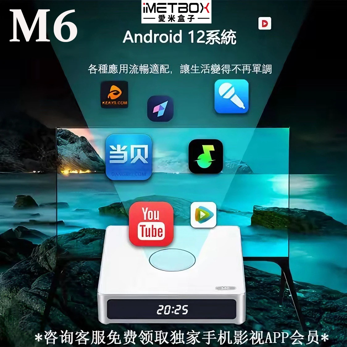 ImetBox M6 Review: Is This the Real Deal for 8K Streaming and
