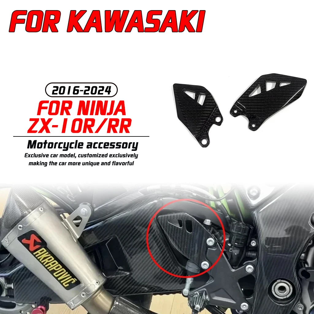 

Для Kawasaki ZX-10R/RR 2011-2015 Ninja ZX-10R/RR 2016-2024 модификация мотоцикла, защита для ног из углеродного волокна, аксессуары