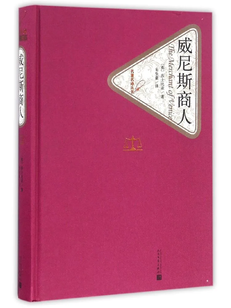 

Книга-роман «Торговец из Венеции»