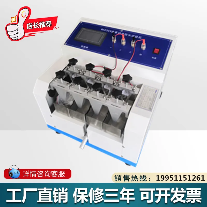 

Leather Dynamic Waterproof Testing Machine Leather Waterproof Testing Machine Leather Waterproof Tester