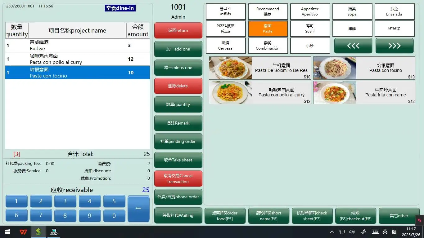 POS software, retail stores, supermarkets, catering, multilingual image 3