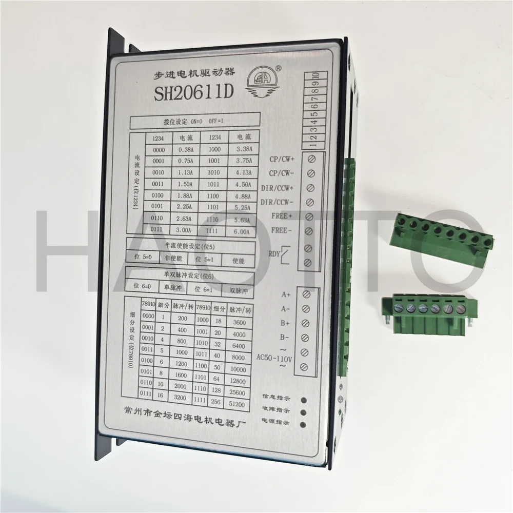 

SH2061D SH2034D SH2034M stepper motor driver