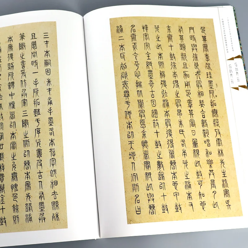 Chinese Regular Script Calligraphy Copybook HD Original Inscription Printing Calligraphy Works Collection Copy Appreciation Book