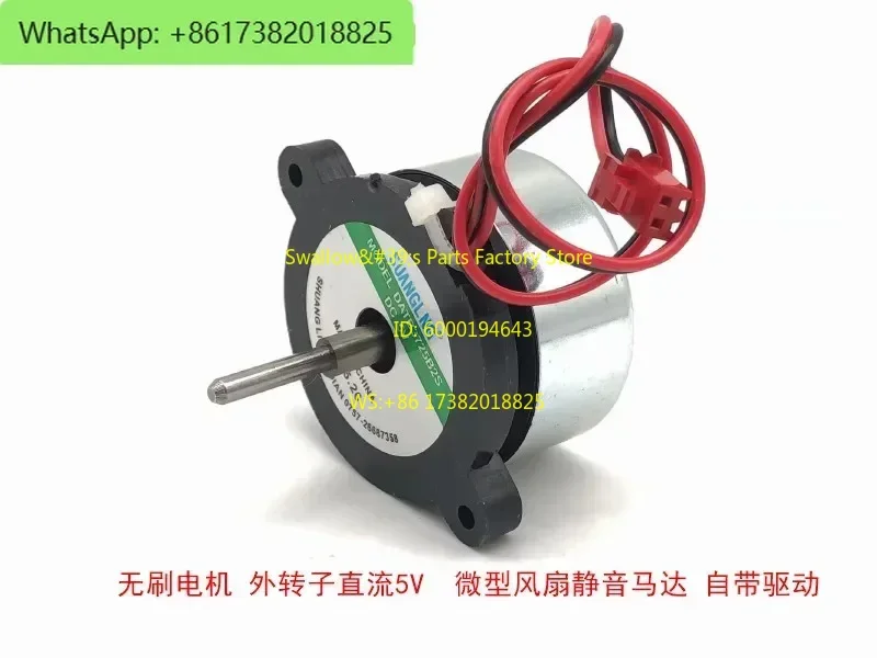

Brushless motor, external rotor DC 5V micro fan, high quality silent motor, self-driving