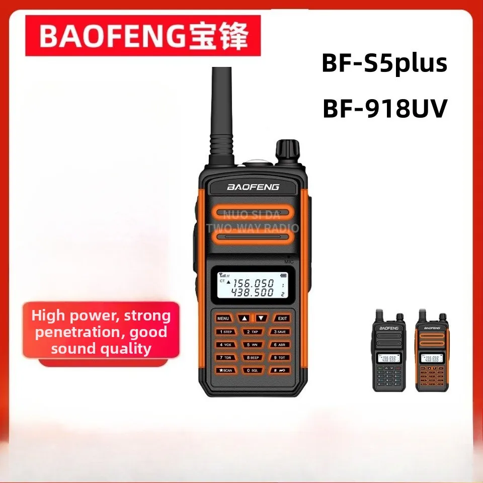 宝峰-bf-s5plus-無線機-ハイパワー-アウトドア-ハンドモーター-bf-918uv-無線機