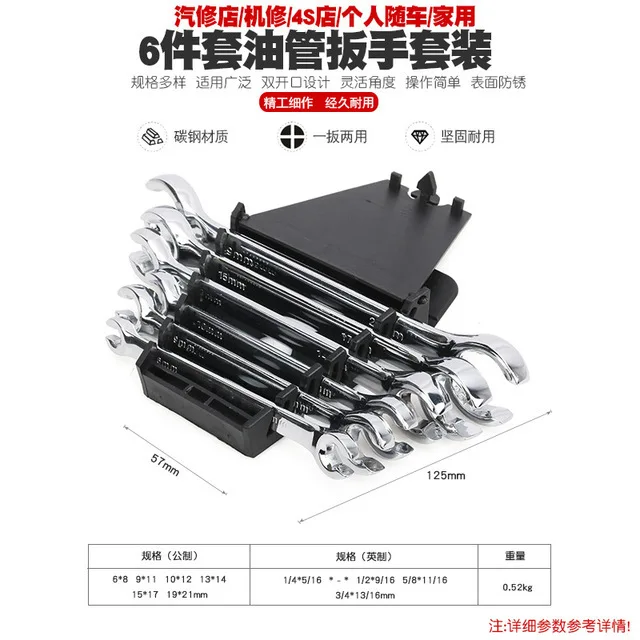 Car Brake Hose Removal Tool High Pressure Oil Pipe Wrench Hex Open End Double Spanner Auto Repair Kit Durable Steel Mechanic Set