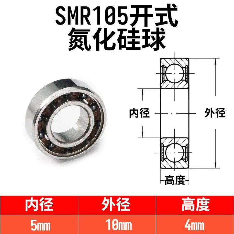 Directly from the manufacturer SMR105 open ceramic ball bearing 5 * 10 * 4mm zirconia bearing water drop wheel line cup bearing