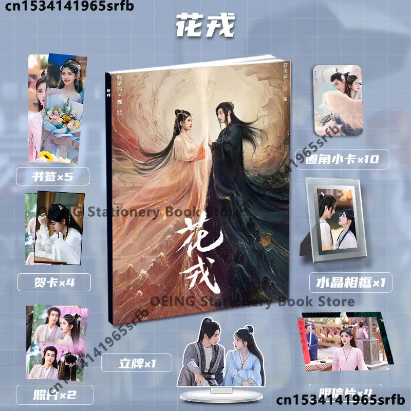 

Flower Rong Ju Jing Yi Wei branch magic after Guo Junchen Yan more magic respect around photo card stick frame