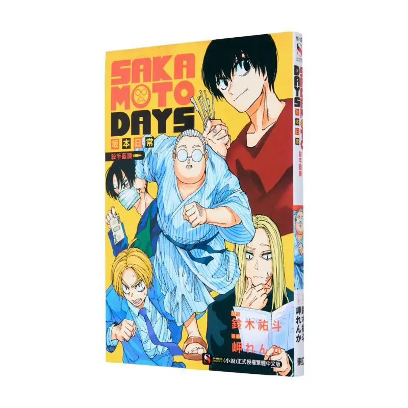 

SAKAMOTO DAYS The Daily Killer Blues Of Sakamoto Renka Misaki Dongli Publishing 9786260242022 Book