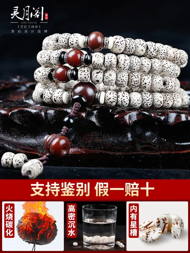 

Xingyue Bodhi 108Pcs New Month Gaomi Wen Play Bracelet For Men And Women Buddha Bead Necklace Couple Chanting Sutras Hand String