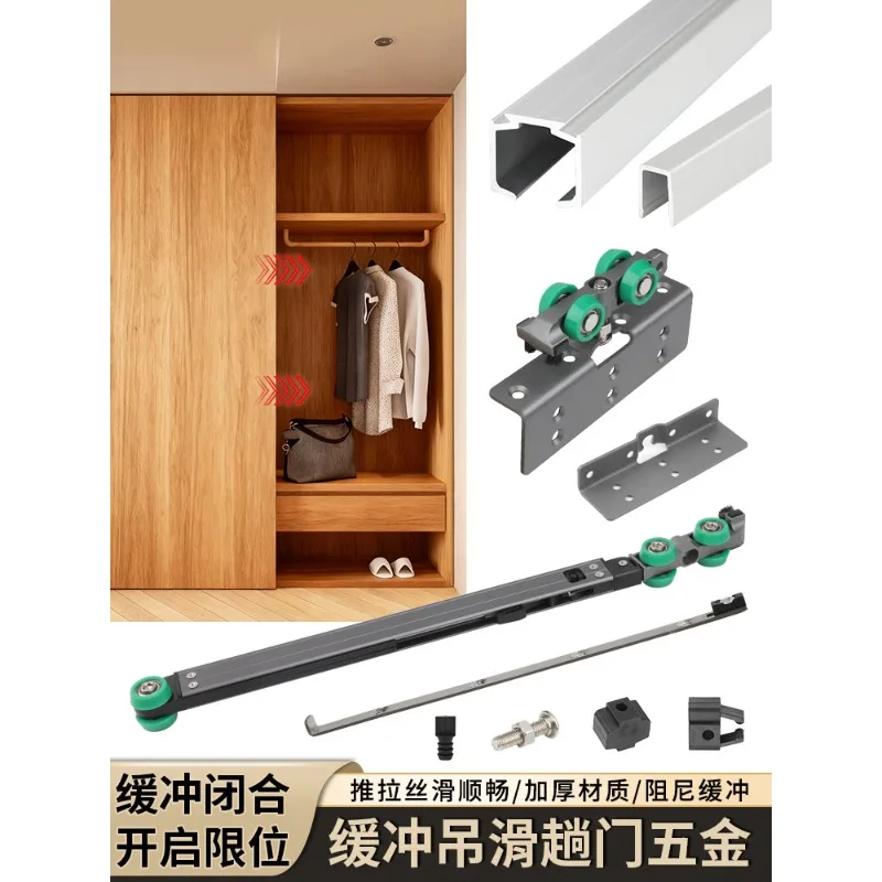 Cloakroom no lower rail sliding door track 18 plate hanging door buffer hanging pulley track hardware accessories